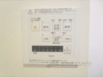 メゾン草津本陣の物件内観写真