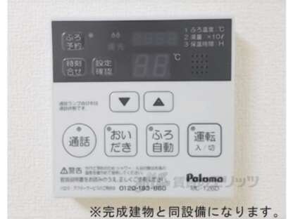 フリージアの物件内観写真