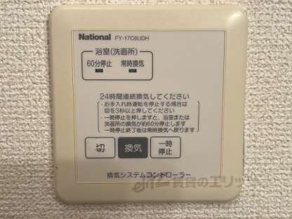 ルミエールの物件内観写真