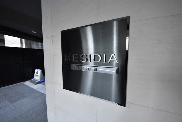 レジディア恵比寿IIIの物件内観写真