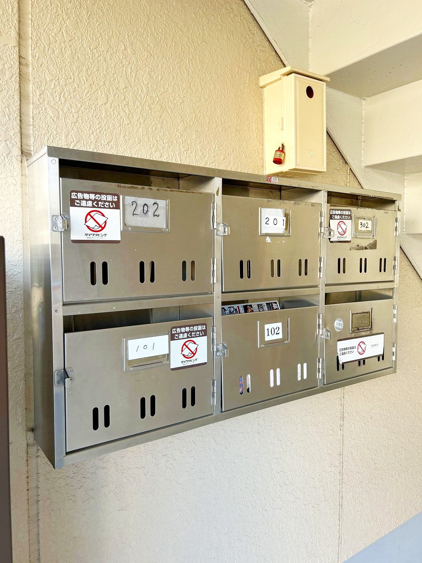 フジスカイマンションの物件内観写真