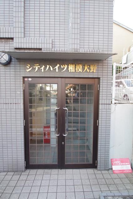 シティハイツ相模大野の物件内観写真