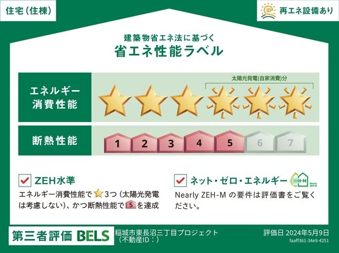 D-Paina東長沼の物件内観写真