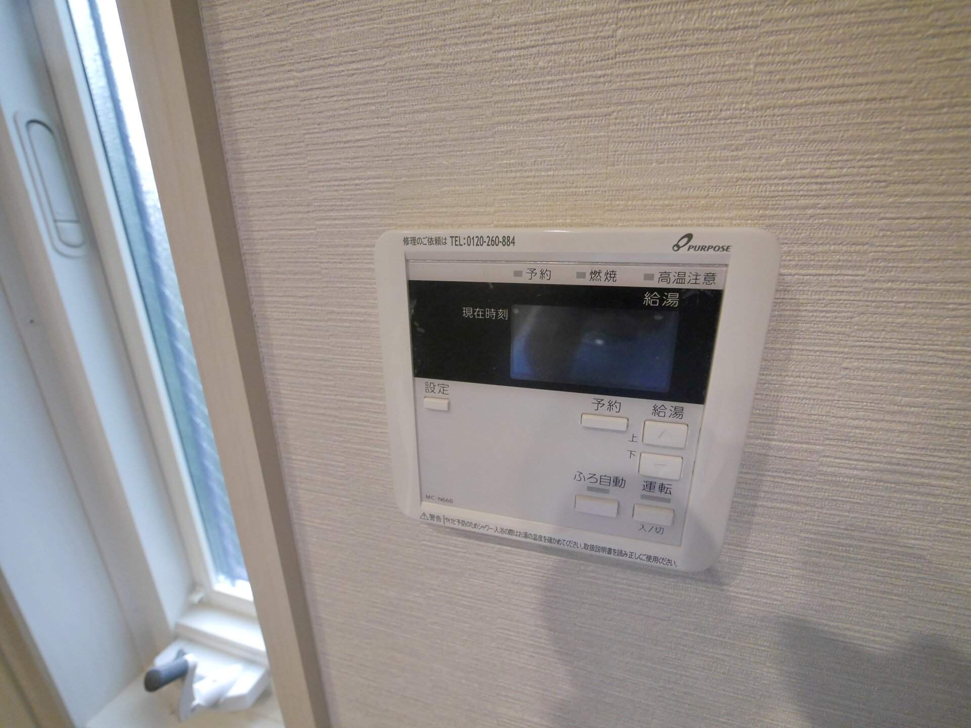 オランジュリー（Orangerie）の物件内観写真