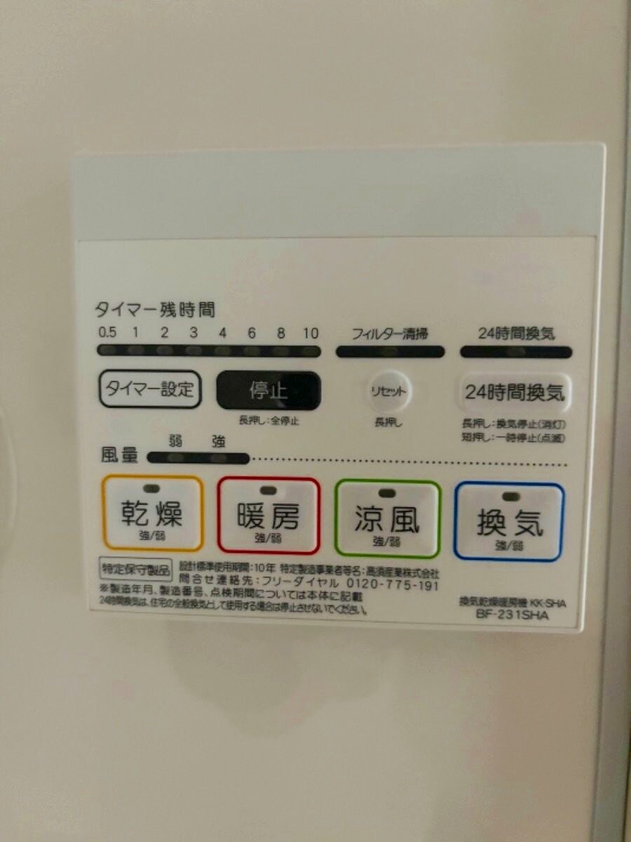 リコルテ長沼の物件内観写真