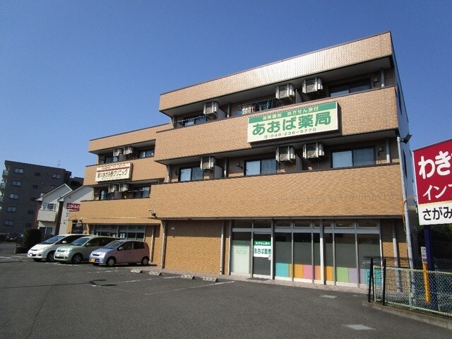 さがみ野セントラルビル　II　の物件内観写真