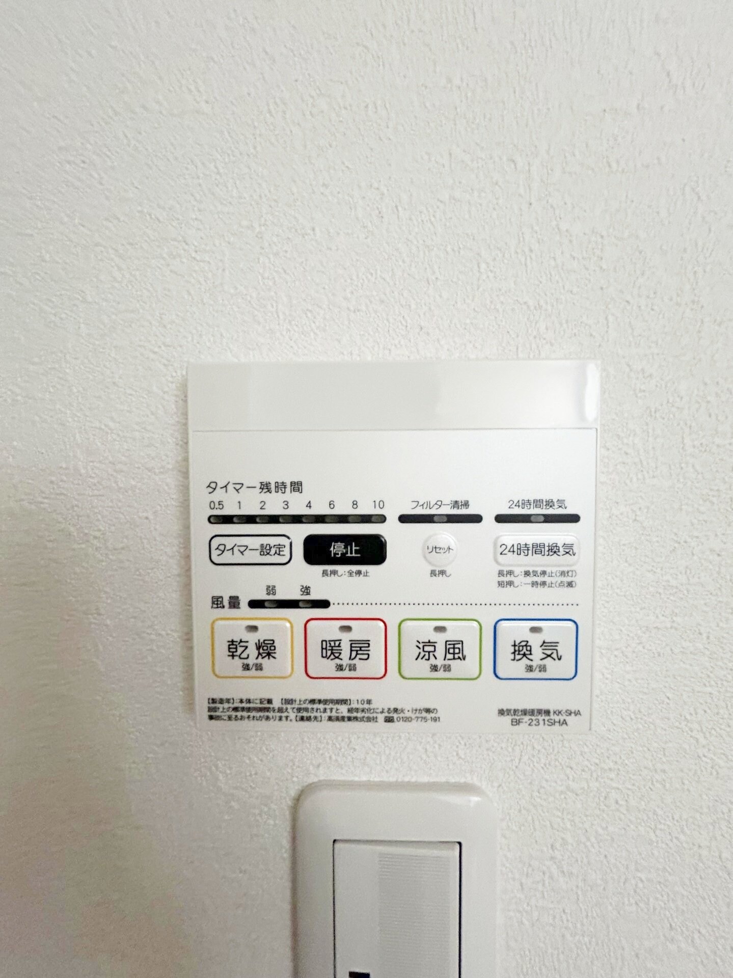 エリテ町田の物件内観写真