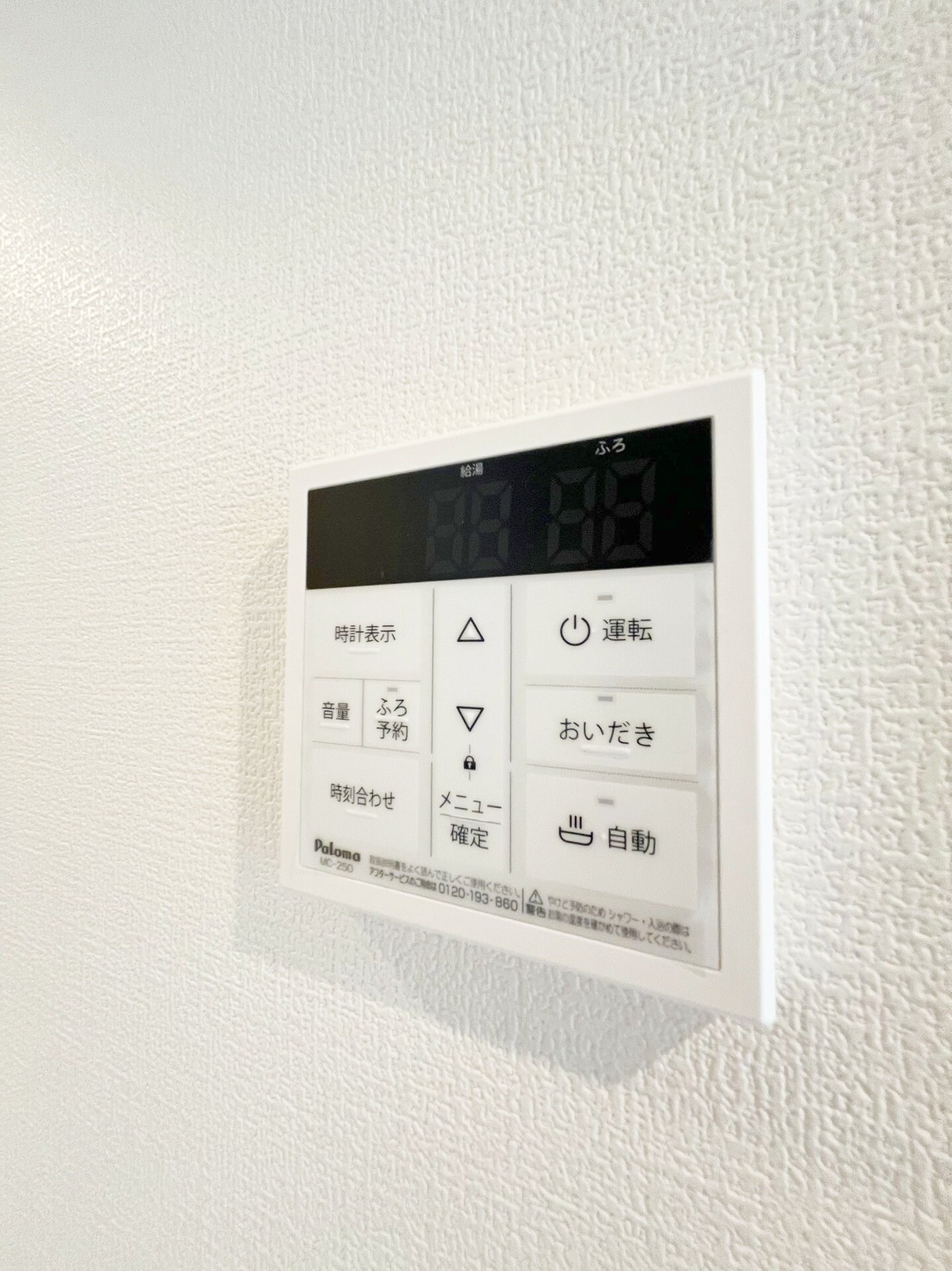 カインドネス玉川学園の物件内観写真