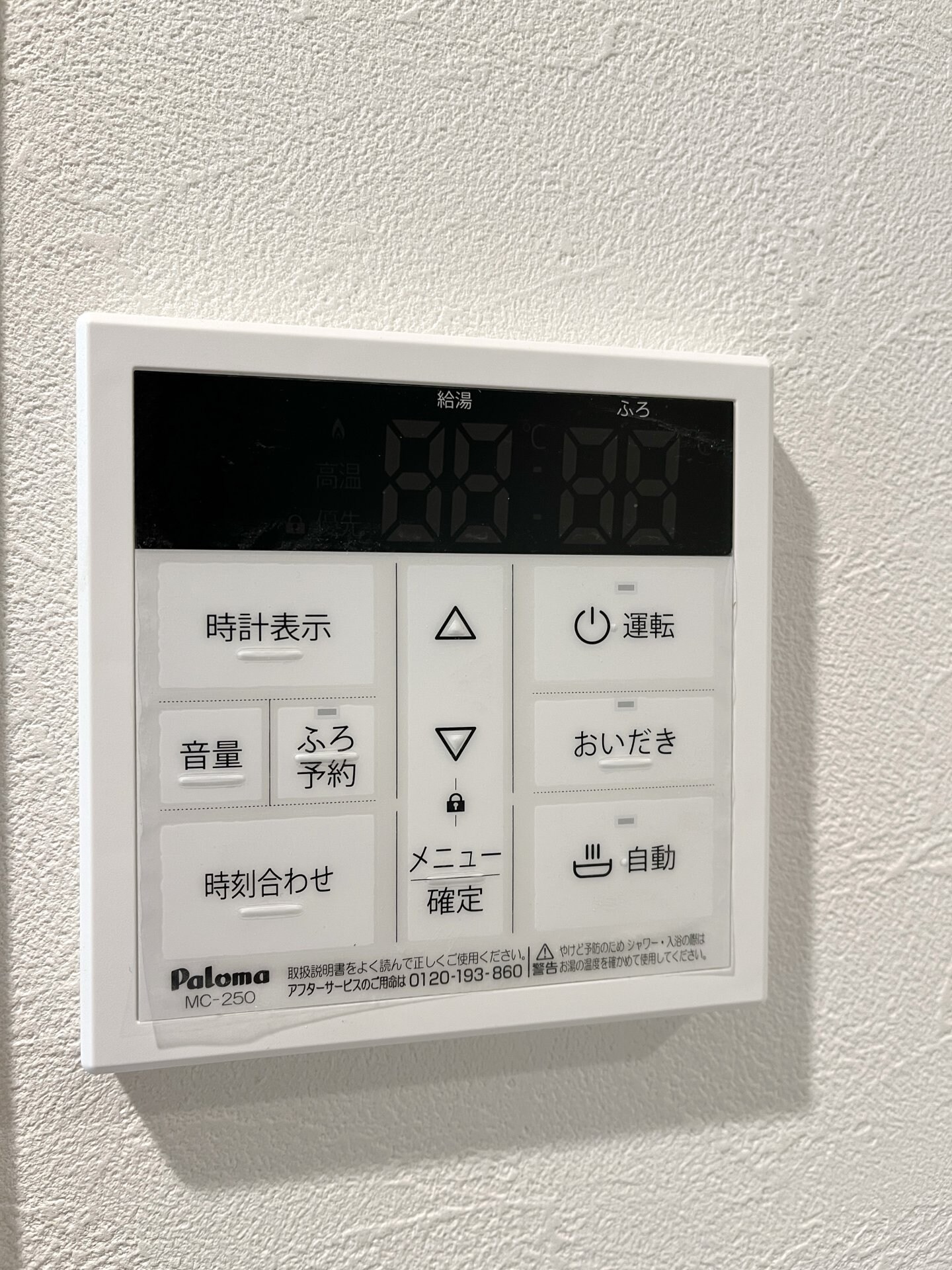 アザーレ・キュリオス三田Aの物件内観写真