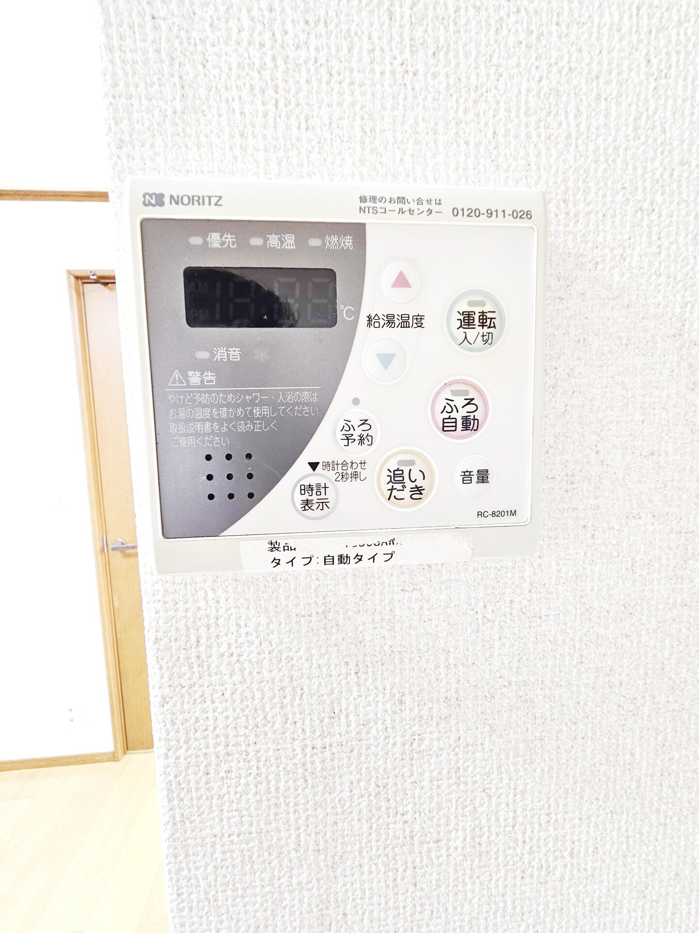 ルーバンハイツ府中の物件内観写真