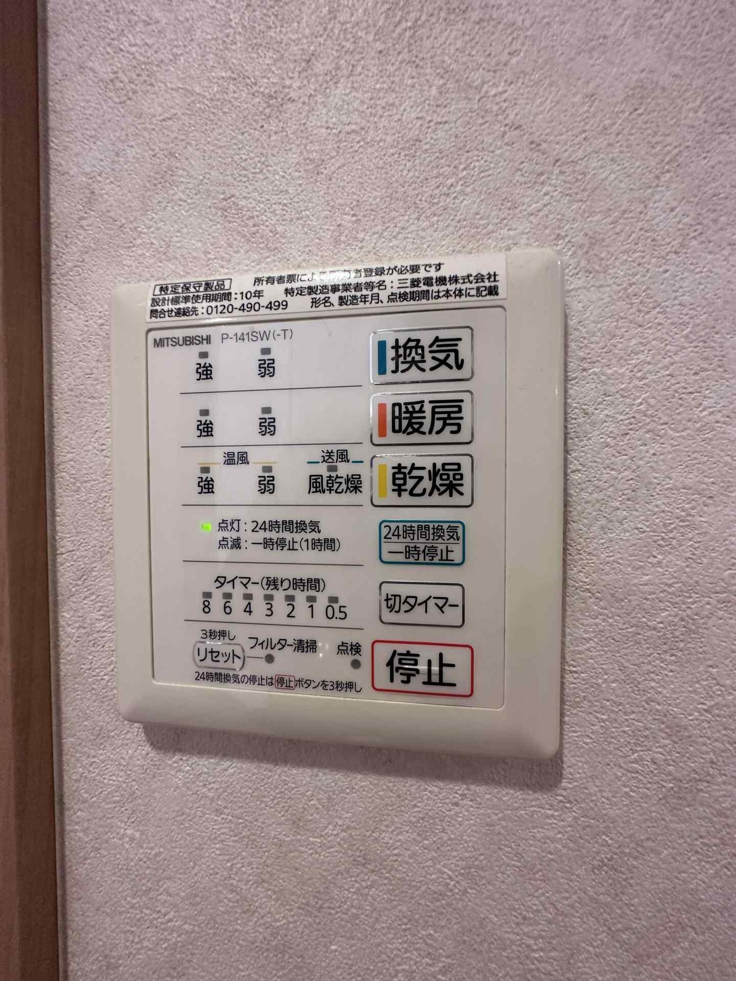 グランド・ソレーユ・モコの物件内観写真