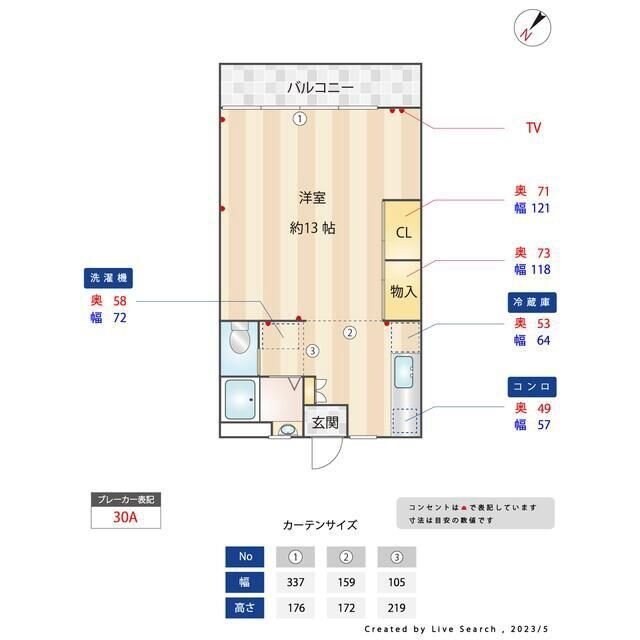 弐拾参番館の物件間取画像