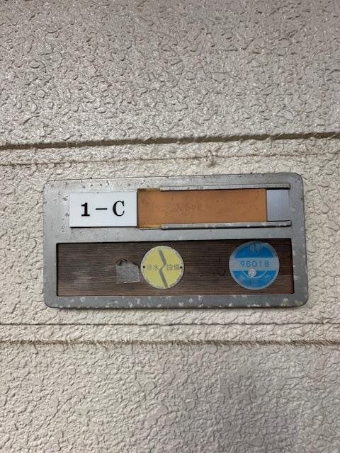 サンワハウスの物件内観写真