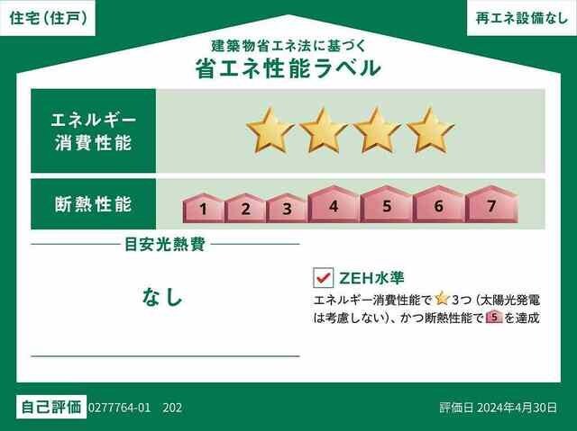 ベルヴィータ北野の物件内観写真