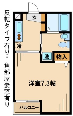 物件間取画像