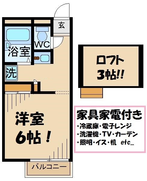 物件間取画像