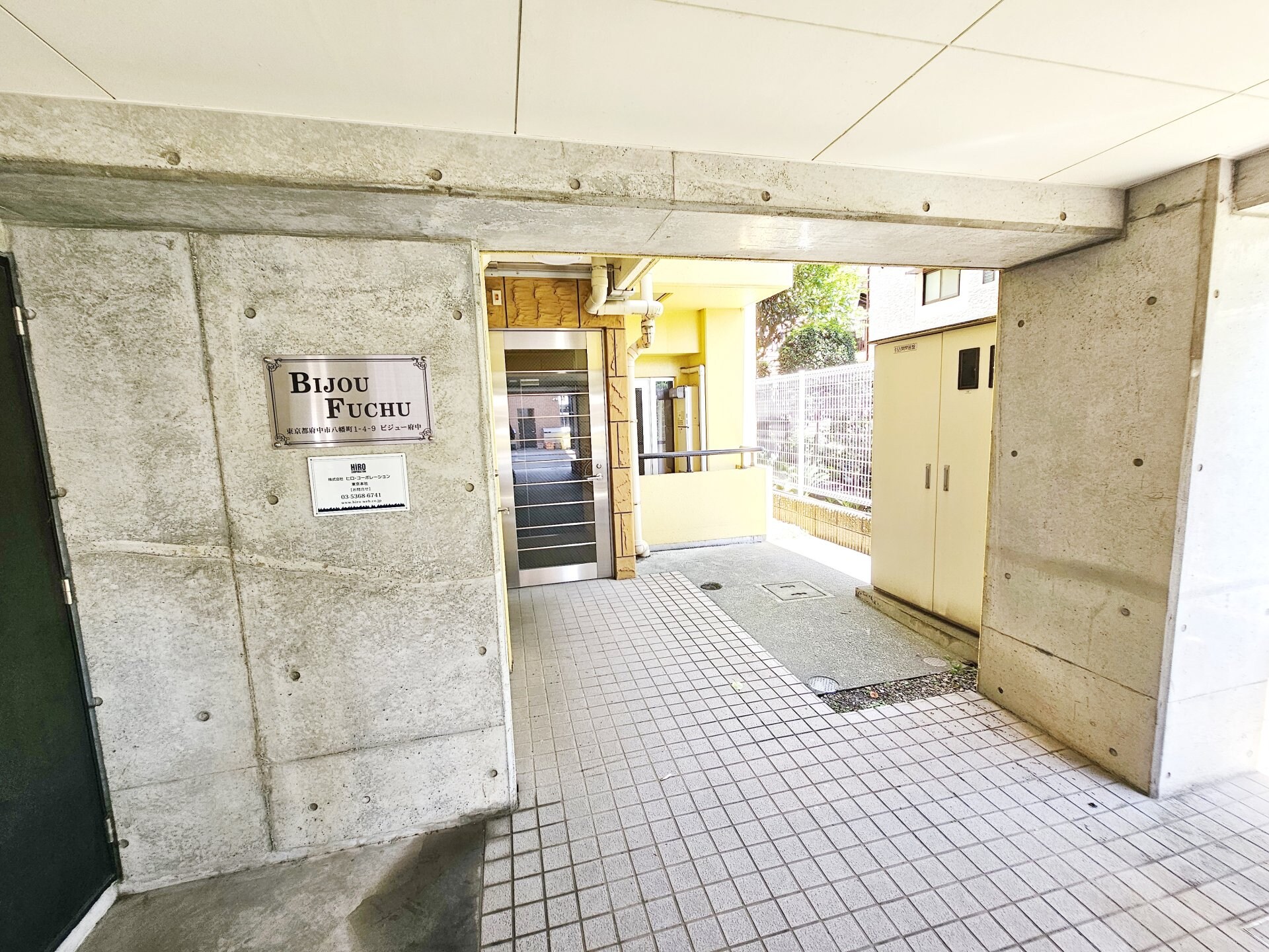 ビジュー府中の物件内観写真