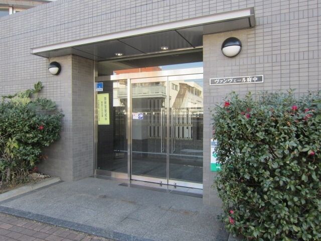 ヴァンヴェール府中の物件内観写真