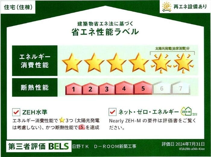 パティオ果山の物件内観写真