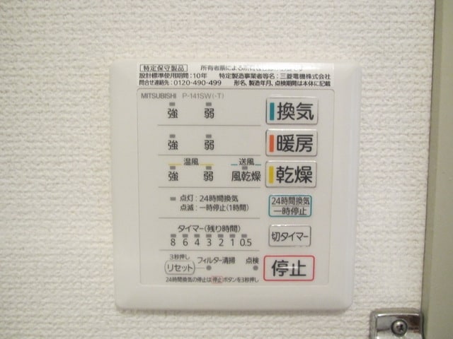 コーシンハイム一ツ橋学園の物件内観写真