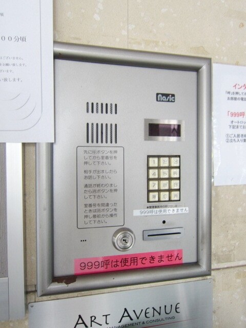 サンヴェール府中の物件内観写真