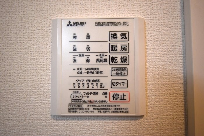 アネモネ元本郷の物件内観写真