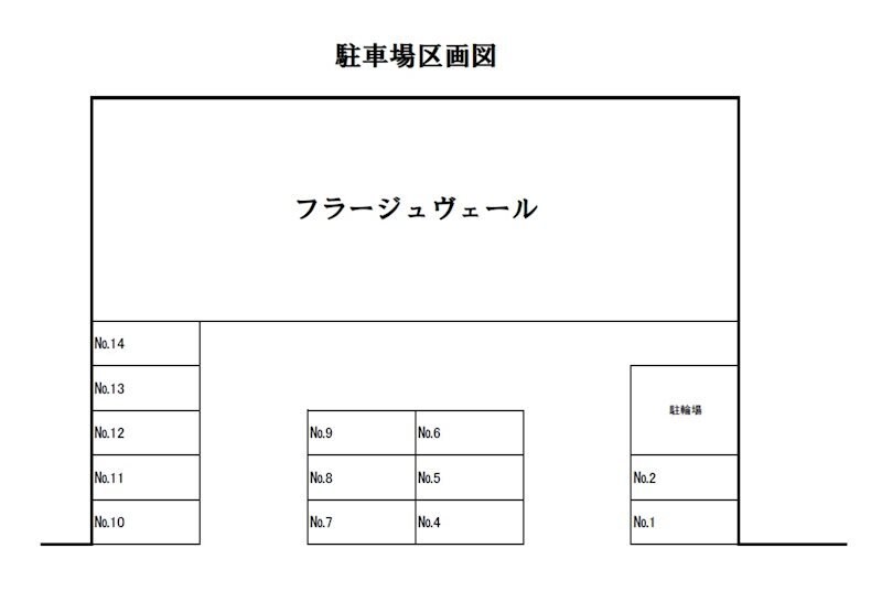 フラージュ・ヴェールの物件内観写真
