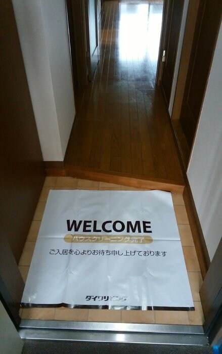 アビリアなごみの物件内観写真