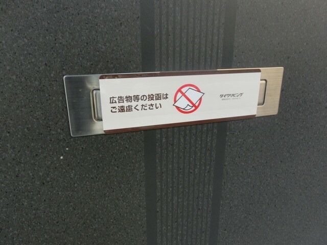 ガーデンプラザ弐番館の物件内観写真