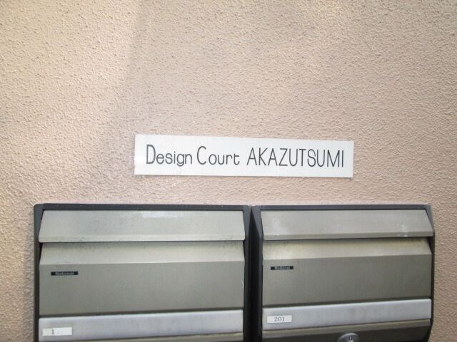 デザインコート赤堤の物件内観写真