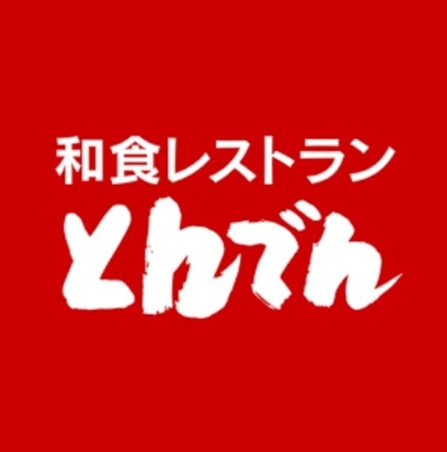 物件周辺環境