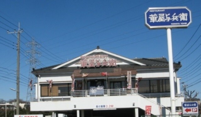 物件周辺環境