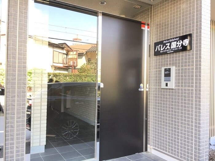 パレス国分寺の物件内観写真