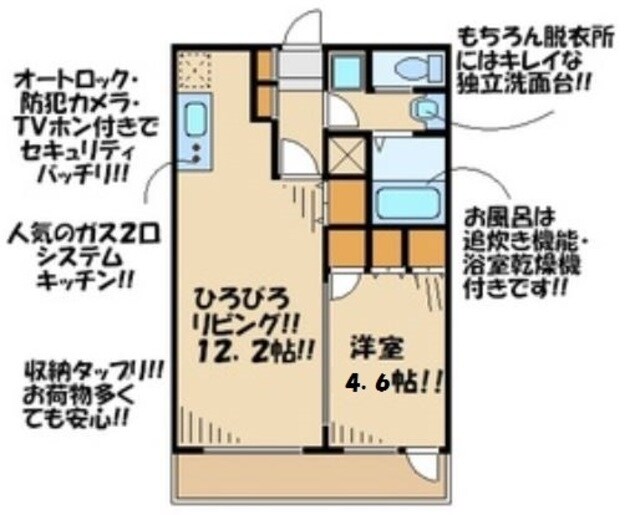 物件間取画像