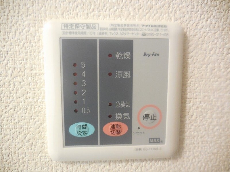 レオパレスステラの物件内観写真