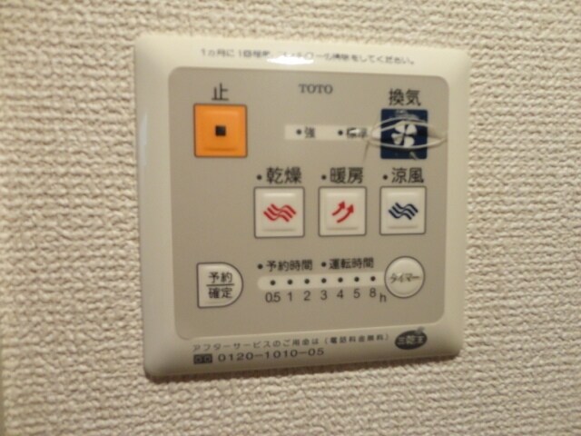 ウイングウエストの物件内観写真