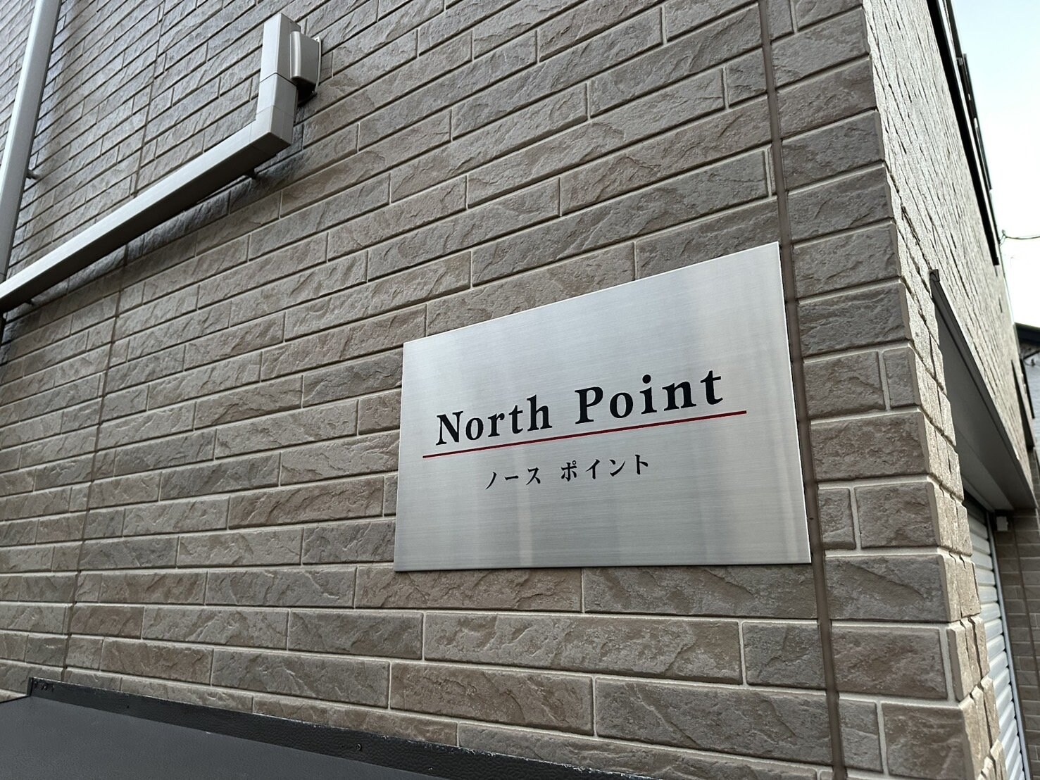 North Pointの物件内観写真