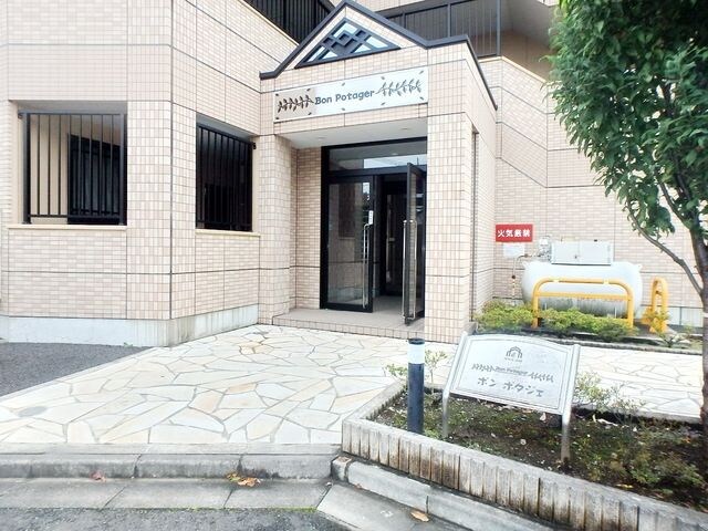 ボン・ポタジェの物件内観写真