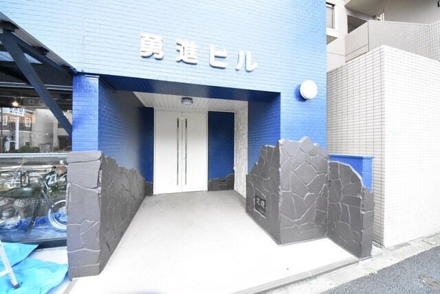 勇進ビルの物件内観写真