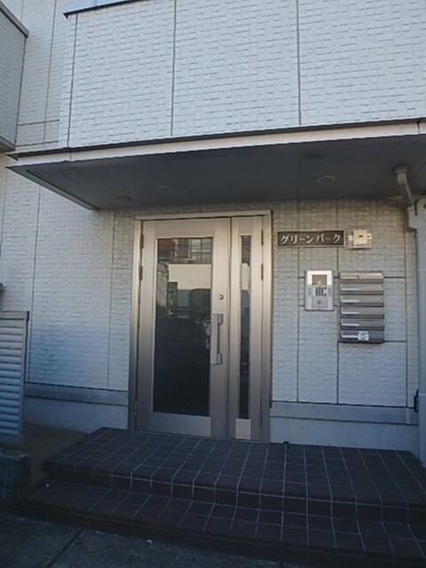 グリーンパークの物件内観写真