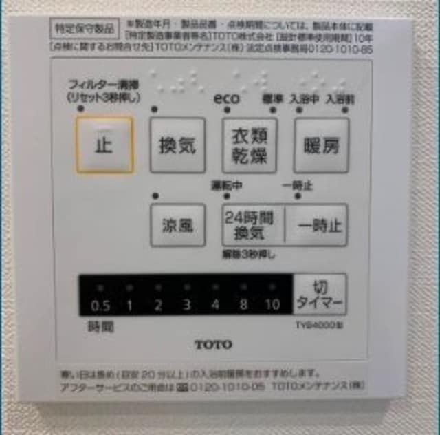 ドゥーエ練馬の物件内観写真