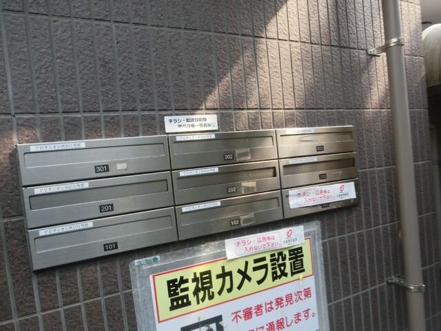 アビタシオン・Ｍの物件内観写真