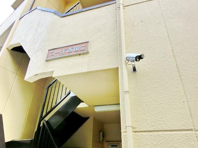 コーポ西国立の物件内観写真