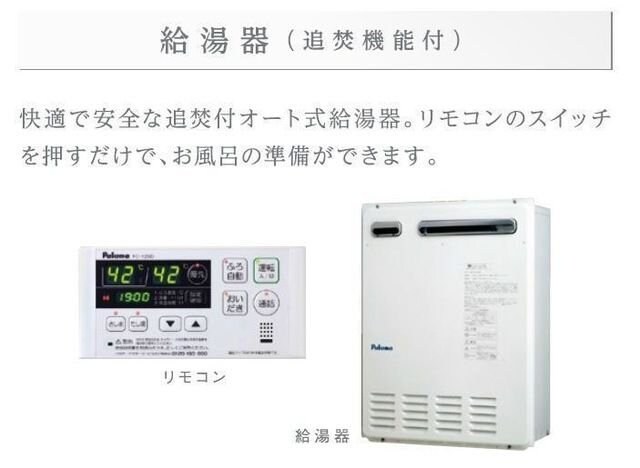 サンライトの物件内観写真