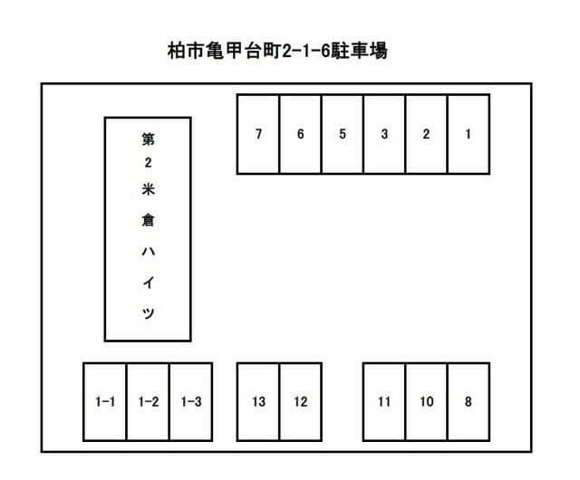 第２米倉ハイツの物件内観写真