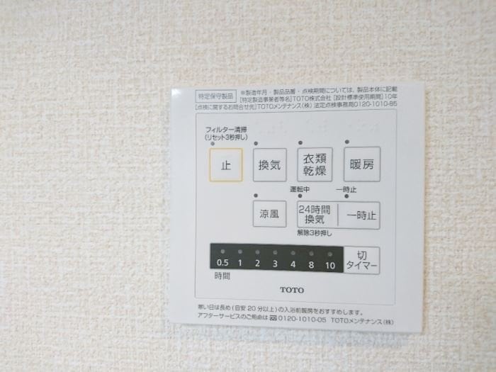 ロイジェントパークスレイクタウン II　Ｍの物件内観写真