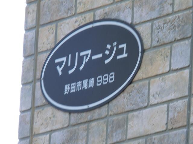 マリアージュの物件内観写真