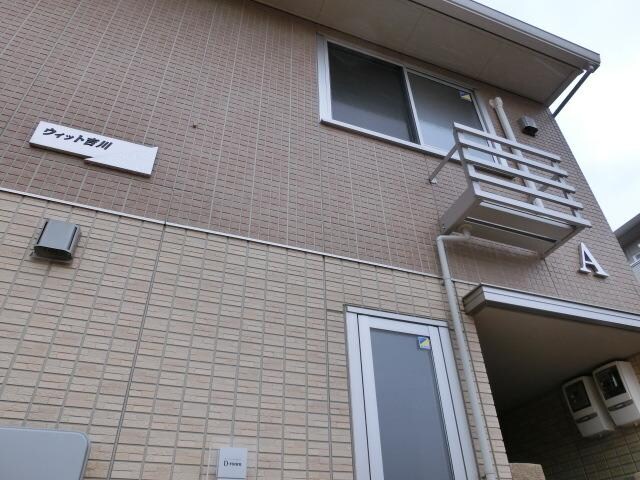 ウィット吉川Ａの物件内観写真