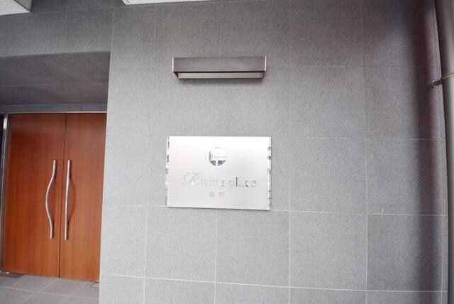 ライジングプレイス金町の物件内観写真