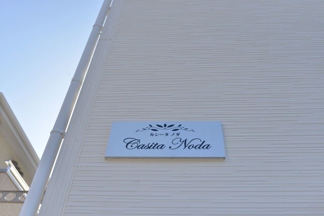 Casita野田の物件内観写真